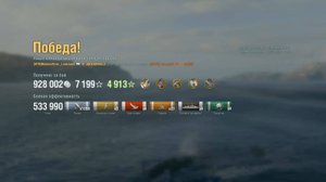 Супер крейсер Jacksonville: +533к урона на карте Фарерские острова - World of Warships