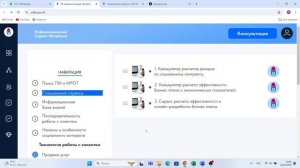 Работа с сервисом