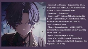 Плейлист, но ты попал в мир фэнтези. | Speed up | 2 часть | RUS, JP