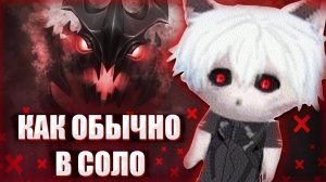 ZXCURSED ИГРАЕТ НА СФЕ / БЕЗОШИБОЧНОЕ ИСПОЛНЕНИЕ НА SHADOW FIEND ОТ КУРСЕДА / СОЛО ИГРА ДЛЯ КУРСЕДА