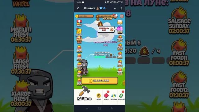 Boinkers ТГ игра с листингом часть 7