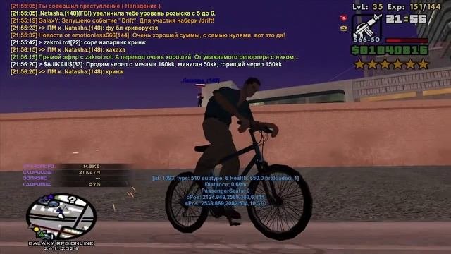 натаха