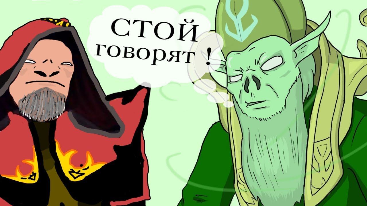 Дота 2 монтаж - Стой варлок !! смотреть онлайн