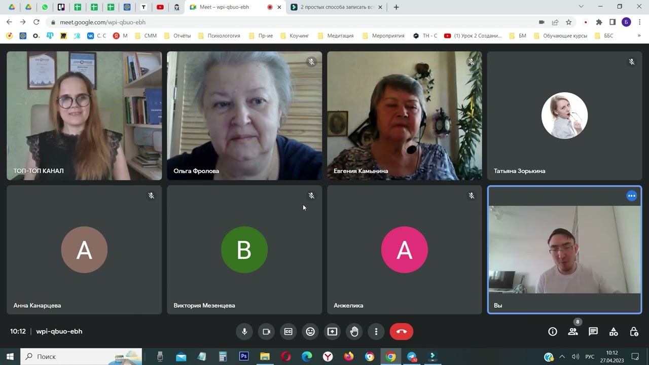Коучинг, как профессия. Первые шаги смотреть онлайн