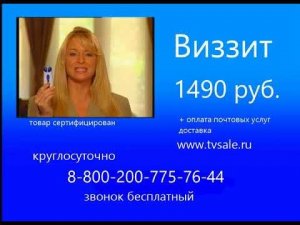 Эпилятор Виззит. Реклама на TV Sale (Моя версия)