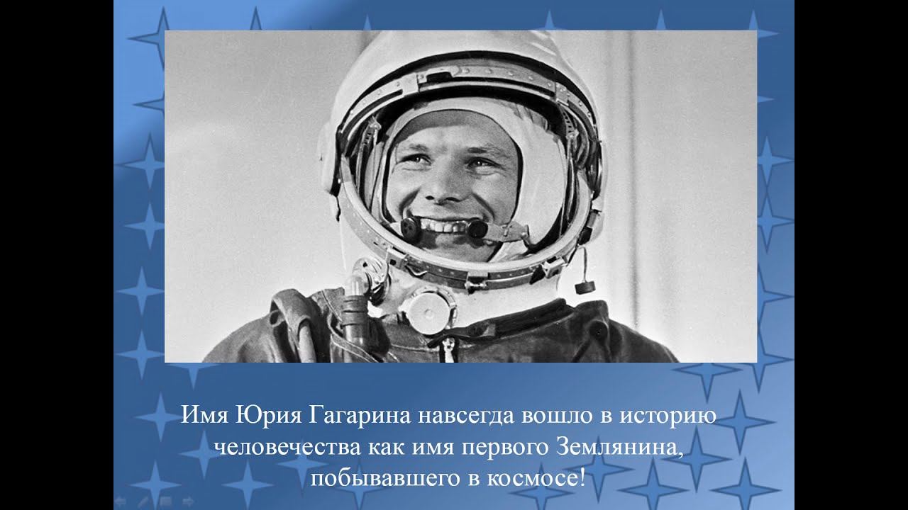 Он век космический открыл смотреть онлайн