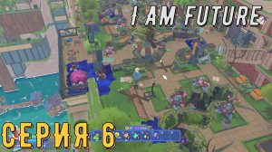 I Am Future: Cozy Apocalypse Survival ► Серия 6 ◄ | прохождение | Обзор