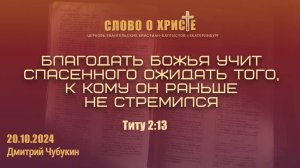 Собрание 20.10.2024