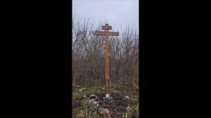 Установка Поклонного креста в старинном селе Долгое Семилукского района Воронежской области