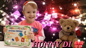 🎀РАЗВИВАШКА ОТ ✨HUNNY DI✨ Учим цвета и формы👼