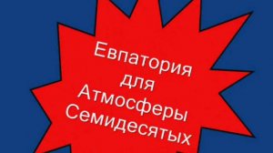 Трамвайчик