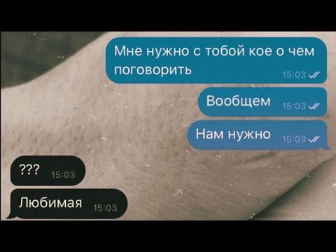 Интересные переписки. Видео переписки с парням. Веселая переписка с парнем. Прикольные переписки. Переписки 18.