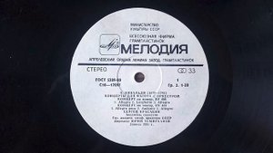 1 ВИВАЛЬДИ ФАГОТ 1