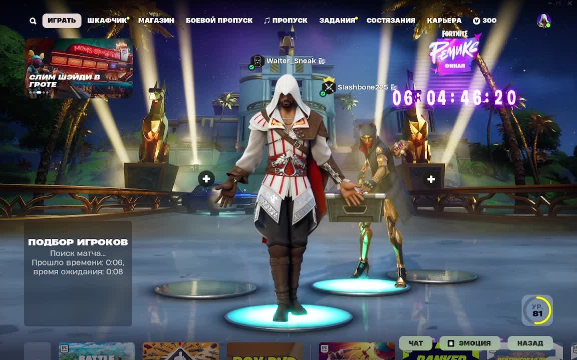 Fortnite