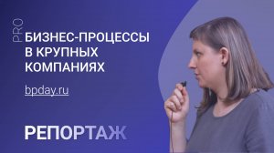 Конференция BusinessProcessDay amoCRM 2021: как это было. Ольга Грейль директор по развитию UIS