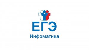КАК РЕШАТЬ 25 ЗАДАНИЯ ЕГЭ ИНФОРМАТИКА