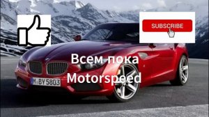 Аутро канала Motorspeed.
Экзамен Арутюнян Армен.