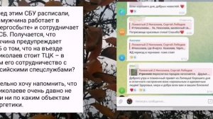 Николаев сбугестапо отработала для галочки