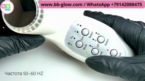 Аппарат фонофореза и светотерапии против морщин портативный Beauty Instruments LW-013