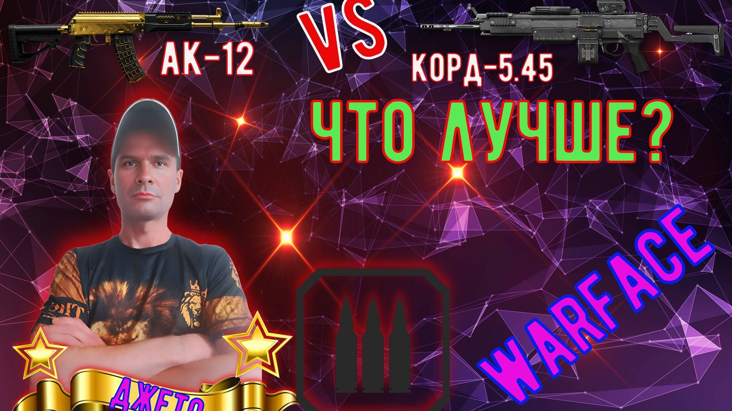ЧТО ЛУЧШЕ?