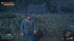 Спасти Тейлора. Days Gone