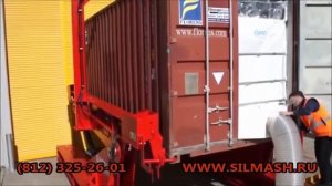 Опрокидыватель A-WARD для разгрузки сыпучих материалов из 20- и 40-футовых контейнеров