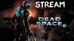 ЗАГАДКА СО ЗЕРКАЛАМИ | ПРОХОЖДЕНИЕ DEAD SPACE 2 | #7