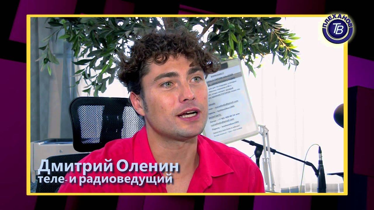 Дмитрий Оленин