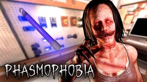 На стиле | Phasmophobia | Фазмофобия СОЛО