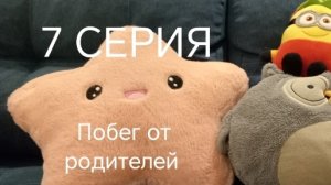🤪🦉Глупый Непоседа, Побег от родителей ( 4 сезон 7 СЕРИЯ, ПОРИСОВАЛ, НАЗЫВАЕТСЯ! )