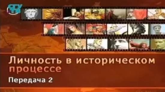 Личность в истории # 2. Александр Македонский. Триумфальное шествие победителя. Часть 2