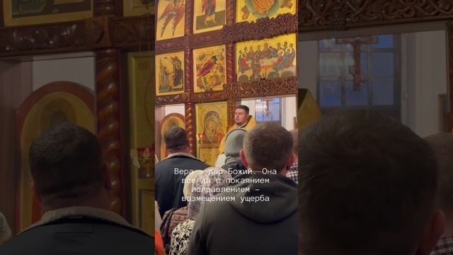 Вера и неверие