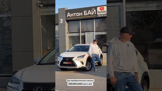 Лайф формат. Авто из Грузии! #автоизгрузии #автоизамерики #автоизканады #автоевропы #lexus #nx