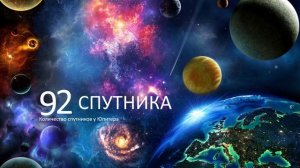 Космос