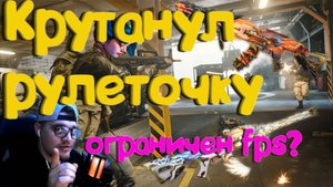 Blood Strike - Убрать Ограничение FPS . Крутим рулетку . Раздам голду