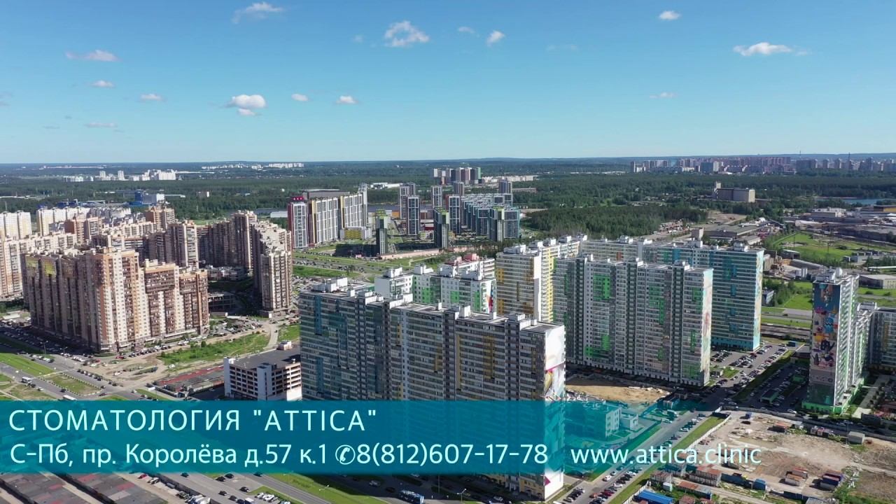СТОМАТОЛОГИЧЕСКИЙ ЦЕНТР "АТТИКА" ЗА ШЕСТЬ СЕКУНД