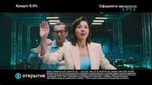 Реклама банка Открытие #2