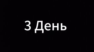 3 дня путешествия по 2 пещерам и собору.
3 День