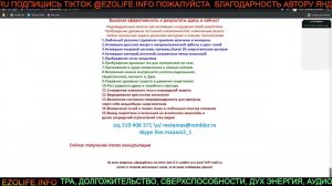 ТРАНСФОРМАЦИЯ КОСМОСОЗНАНИЯ ШЕМШУК АМАТУЭ ПОДЗОРОВА ХВАСТАЮСЯ ИСКРА