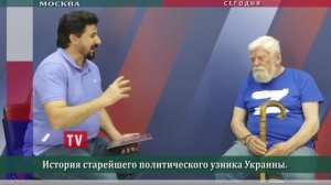 История старейшего политического узника Украины.