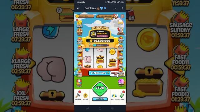 Boinkers ТГ игра с листингом часть 8