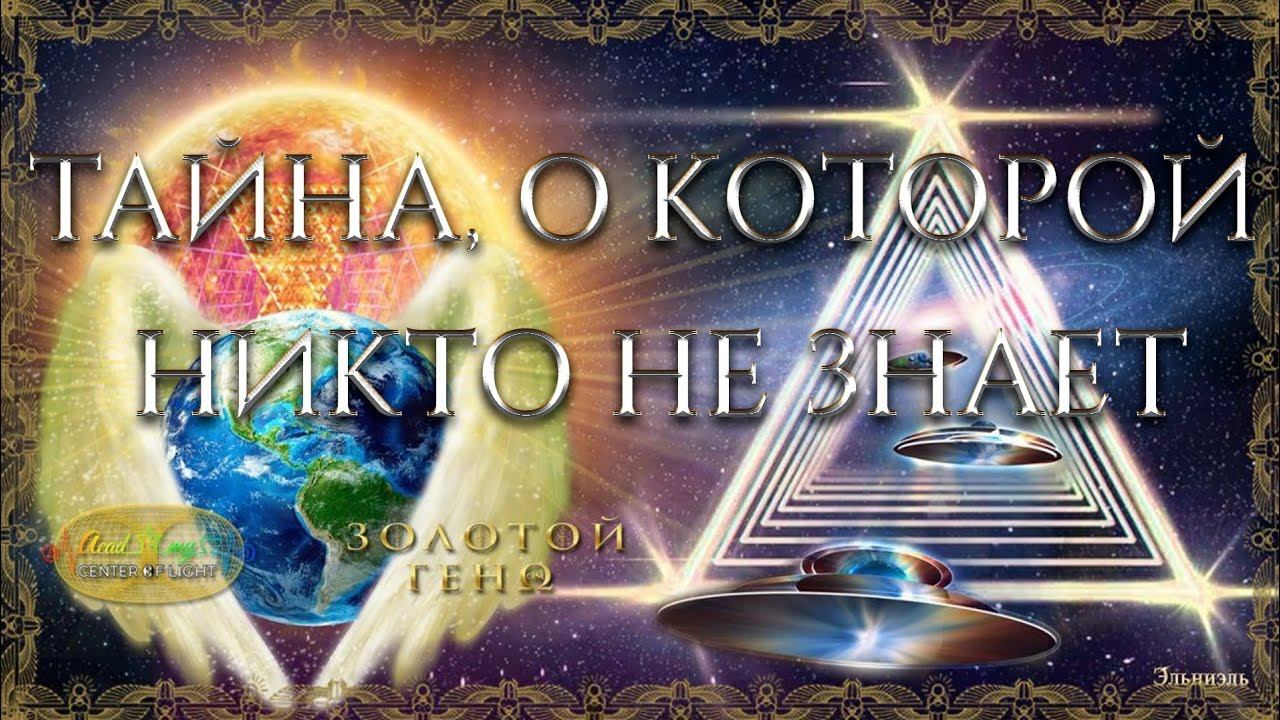 РАФАЭЛЬ ФАЙЗИРАХМАНОВ. ТАЙНЫ ПОДЛИННОГО МИРА 🌍