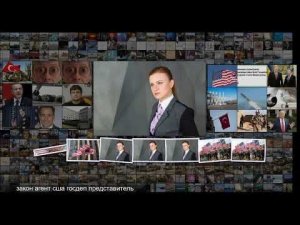 Российский закон об иностранных агентах и его американская критика