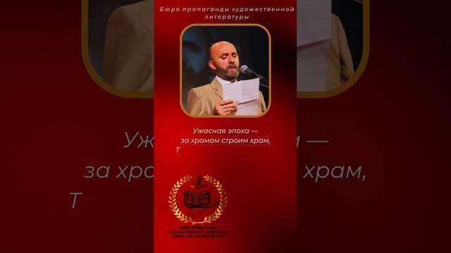 Николай Зиновьев "Ужасная эпоха -за храмом строим храм..."