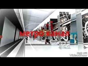 История метро 1935-2025