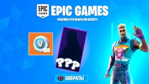 🌈КАК БЫСТРО НАФАРМИТЬ В-БАКСЫ В FORTNITE PvE