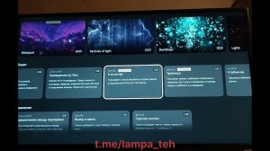 Установка плагина на Lampa