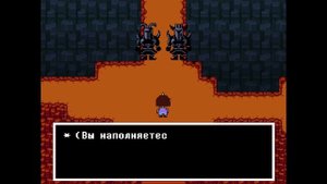 КАК Я В ДЫРУ УПАЛ 6
(Undertale)