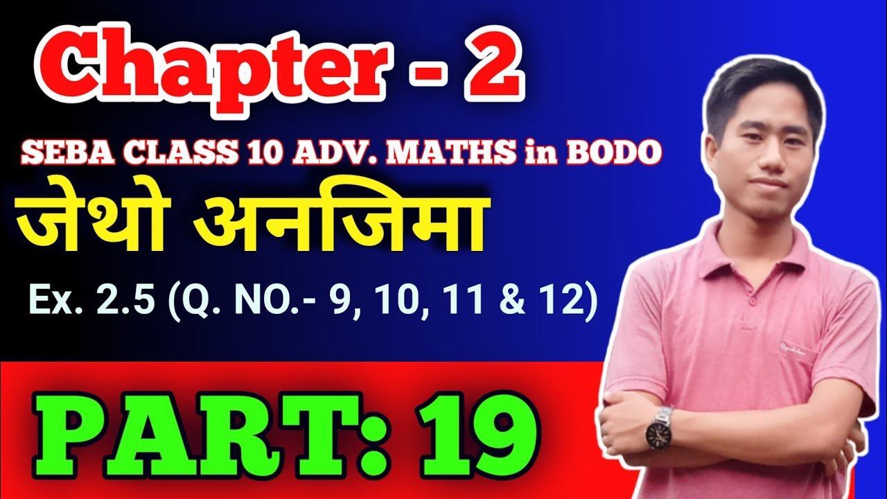 Chapter 2 | Complex Numbers | SEBA Advanced Maths Class 10 | Bodo Medium | Part 19