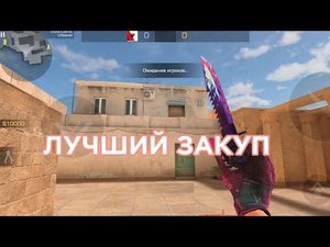 ЛУЧШИЙ ЗАКУП ИНВЕНТАРЯ НА 300 ГОЛДЫ СТАНДОФФ 2🔥 (СЛОВИЛИ ЗА 0.03?)
